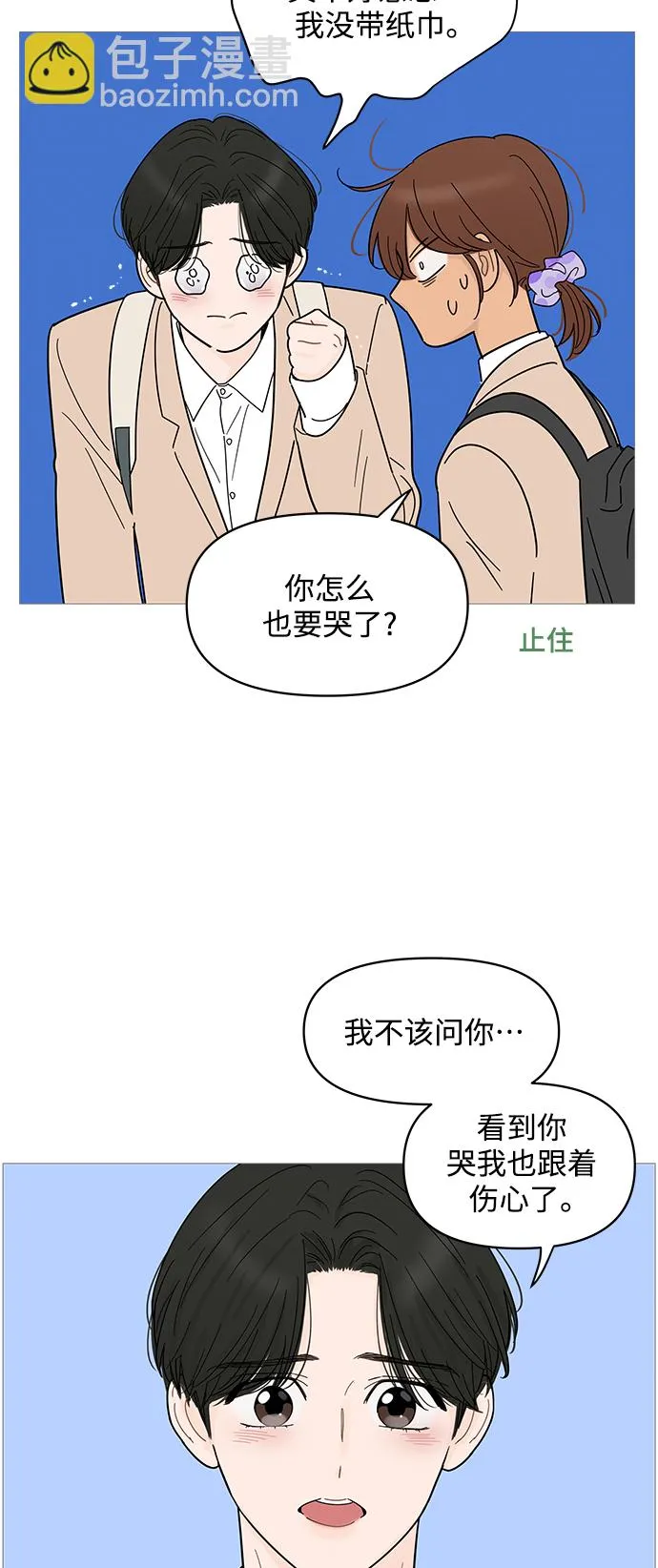 第79话 第31页
