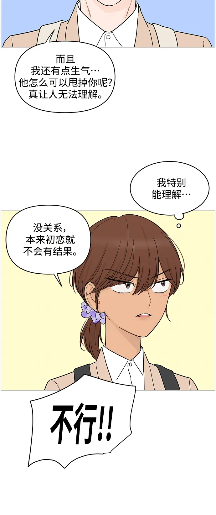 第79话 第32页