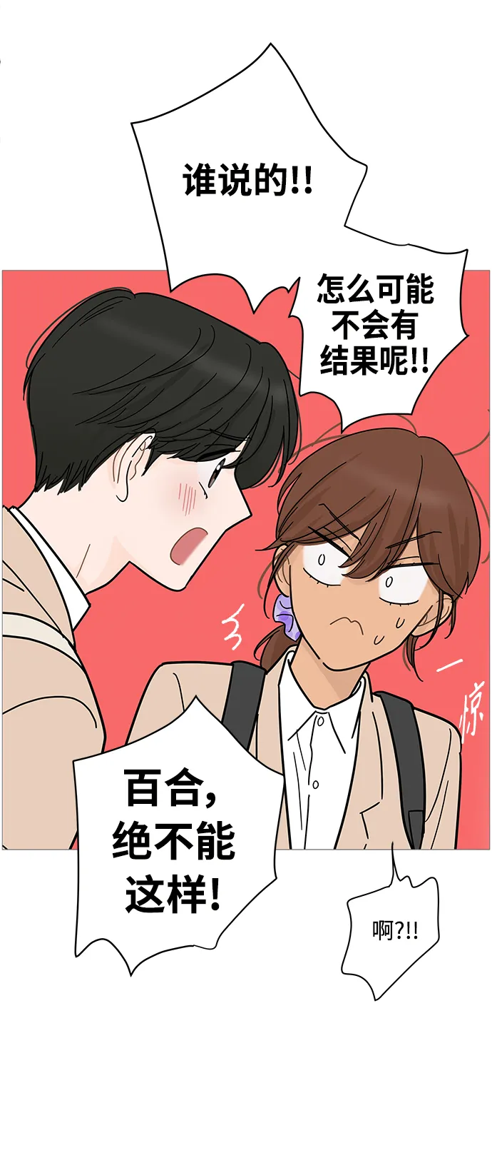 第79话 第33页
