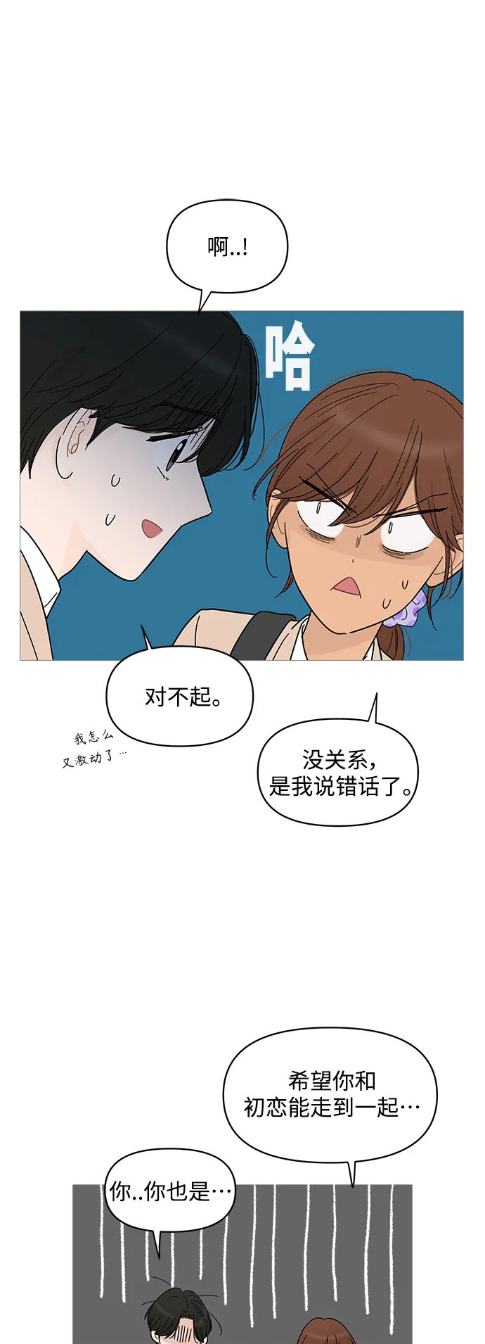 第79话 第34页