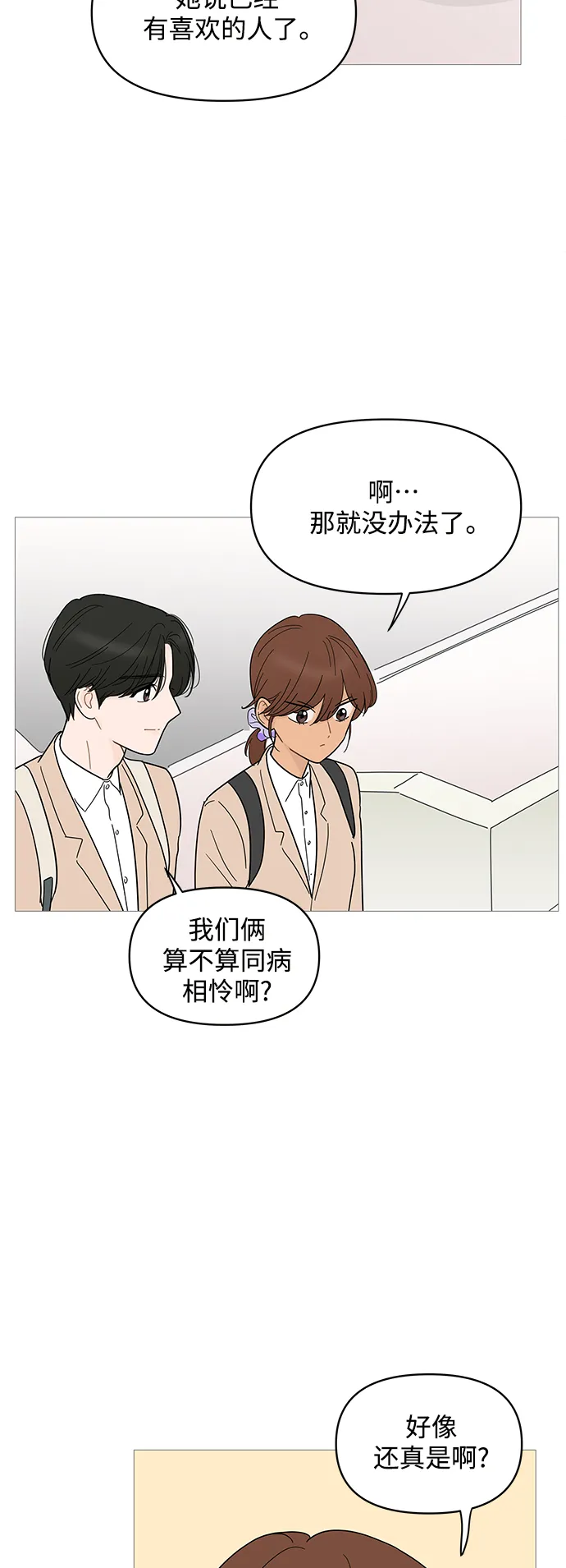 第79话 第36页
