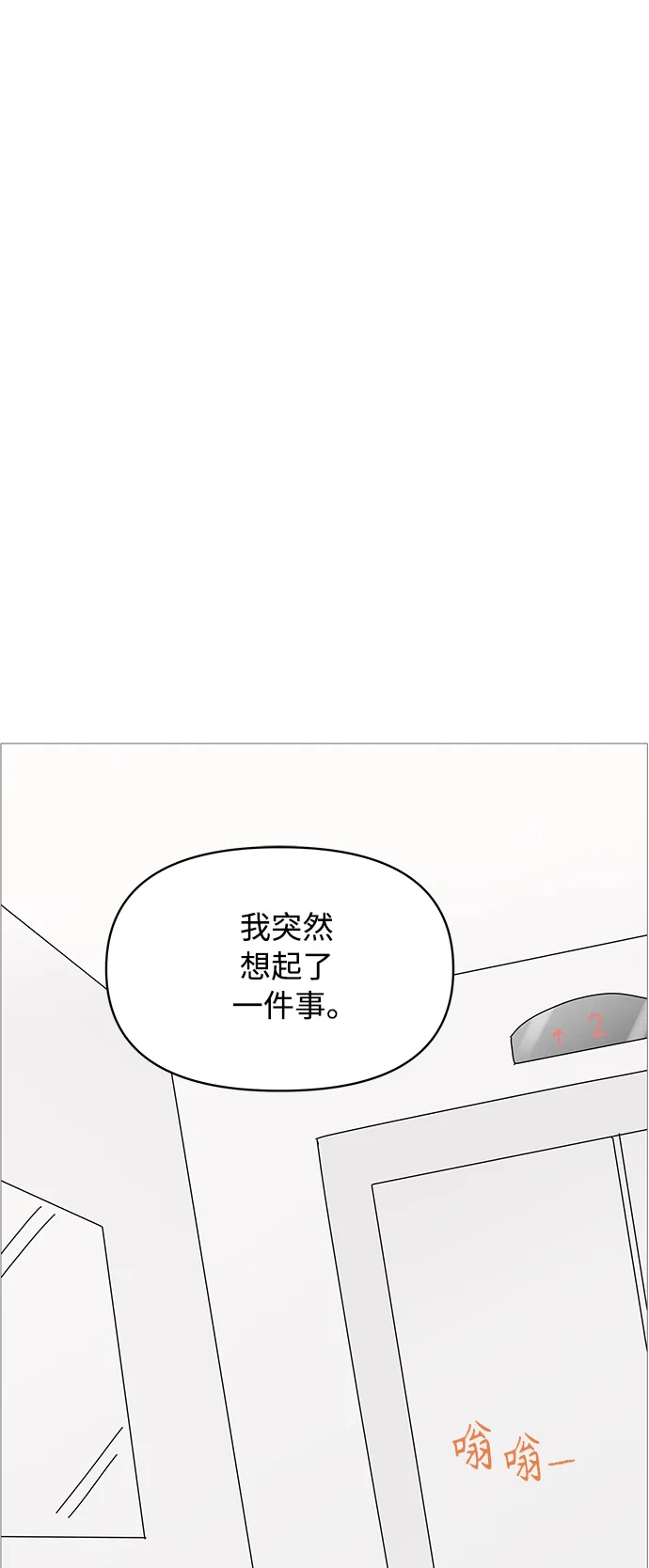 第80话 第1页
