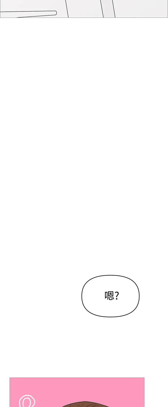 第80话 第2页