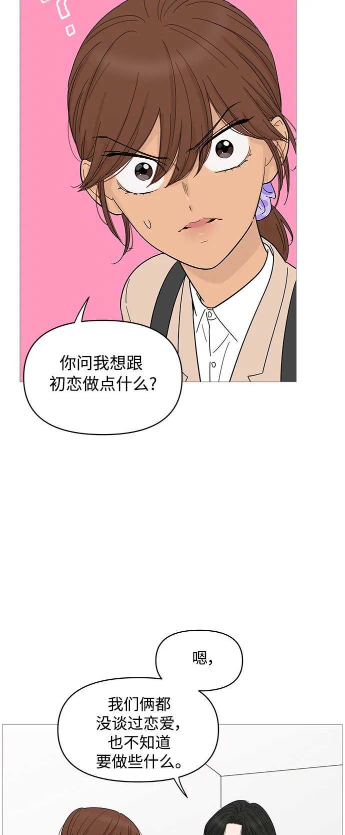 第80话 第3页