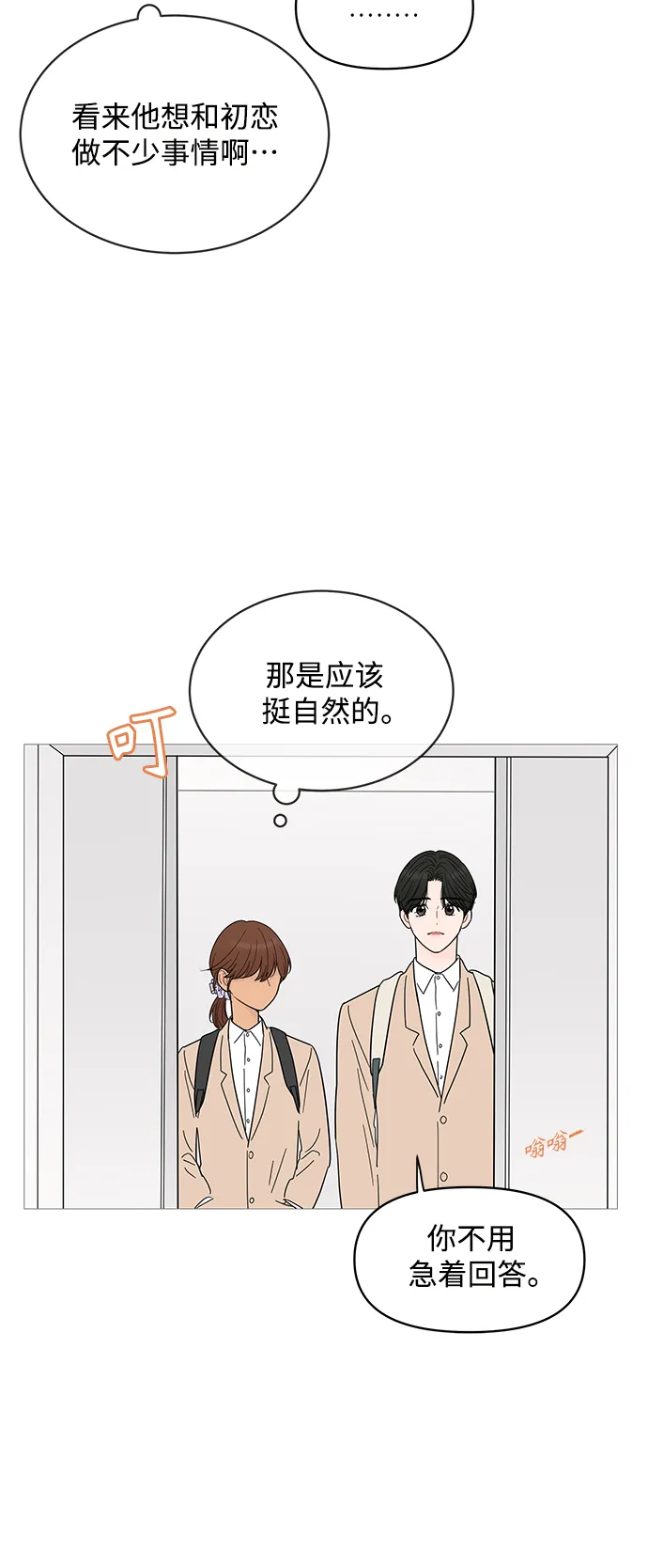 第80话 第6页