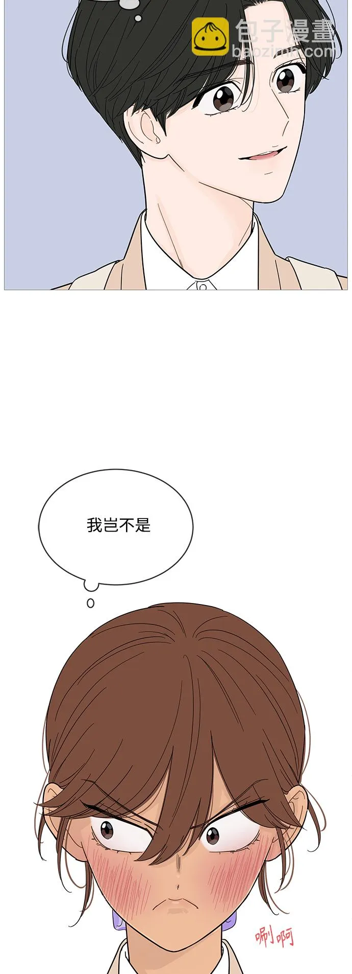 第80话 第9页