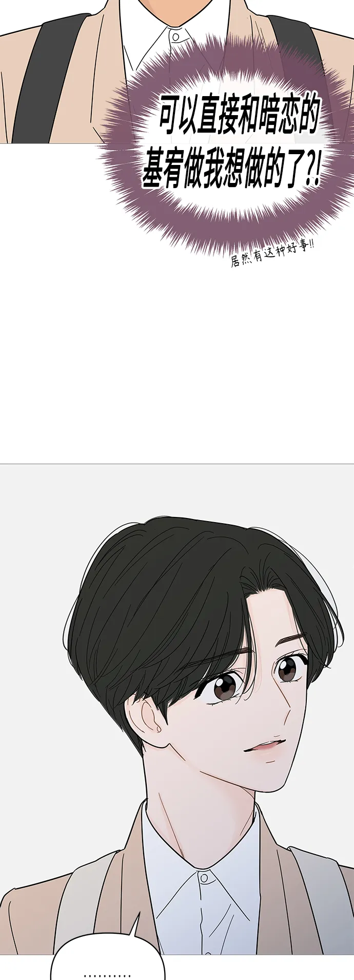 第80话 第10页