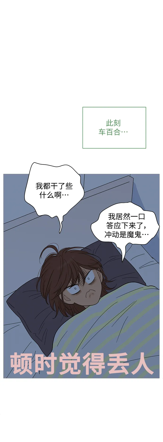 第80话 第16页
