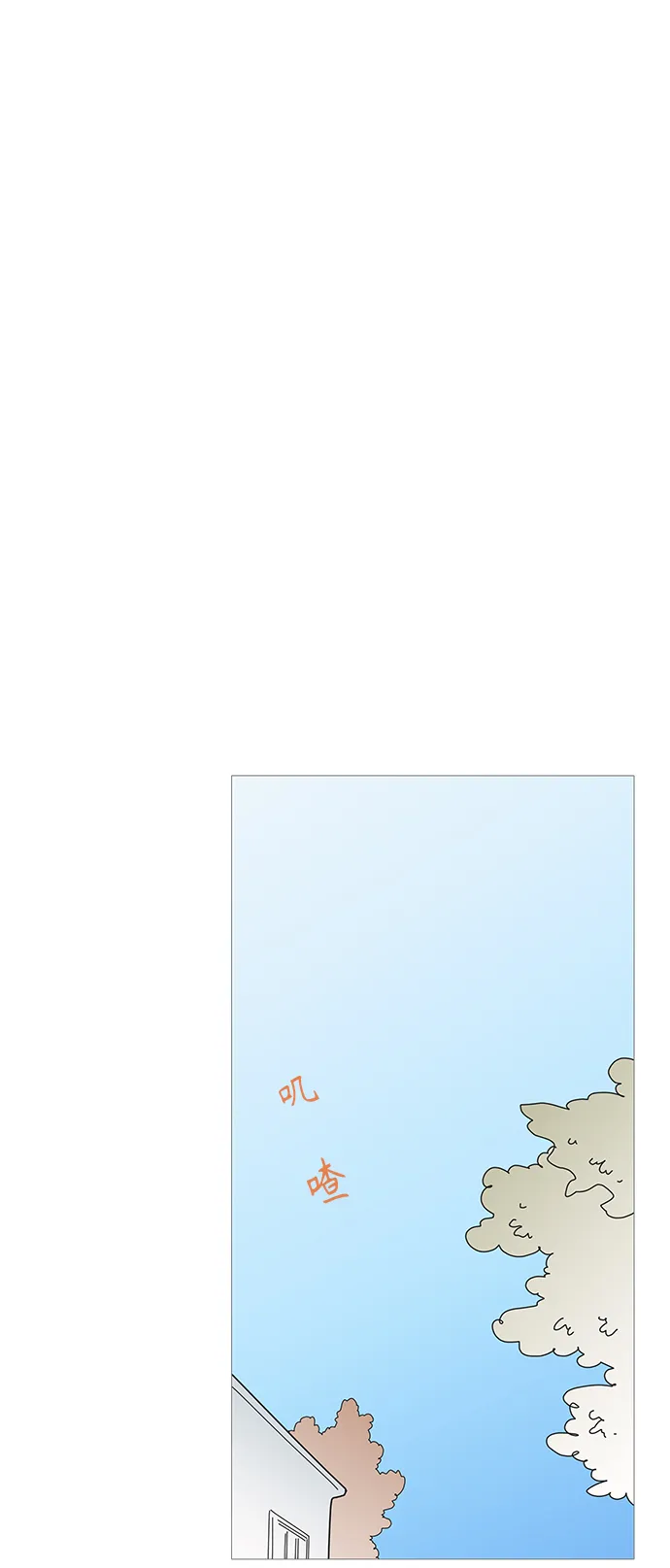 第80话 第17页