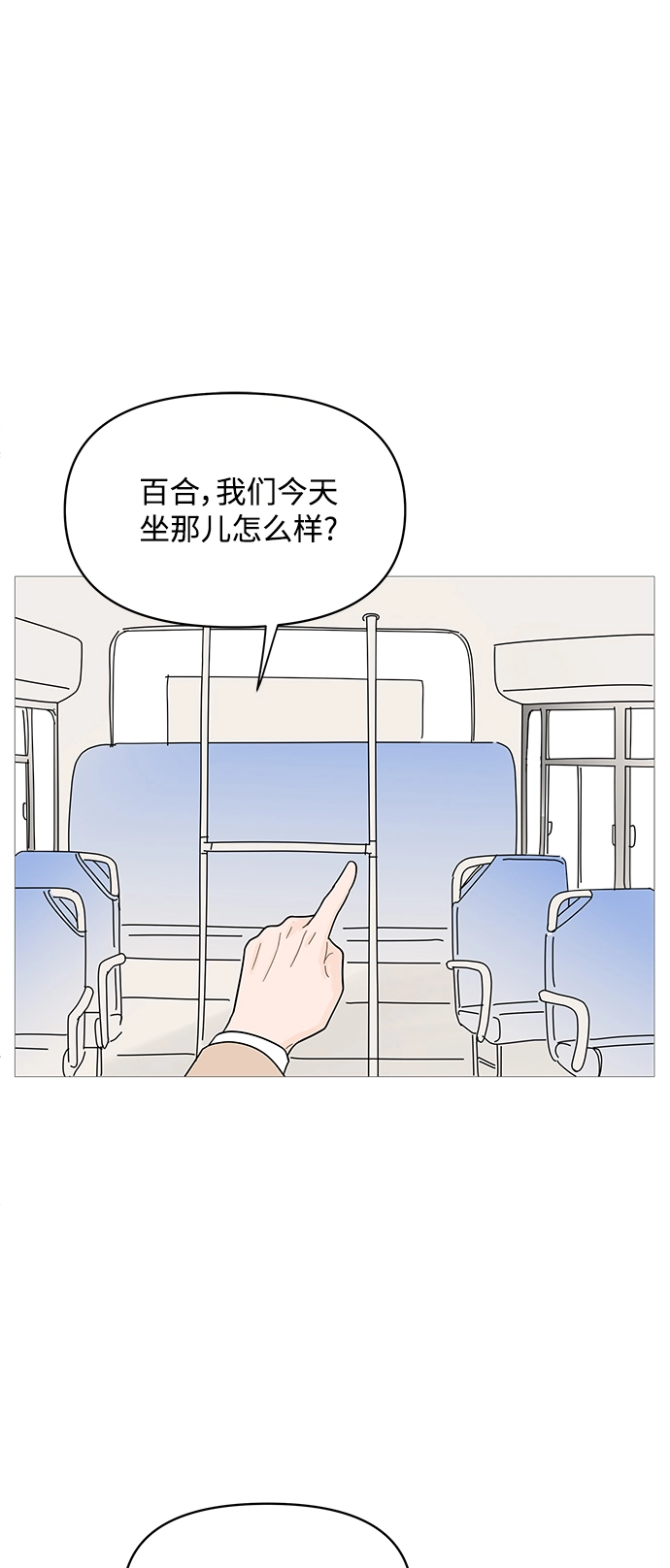 第80话 第19页