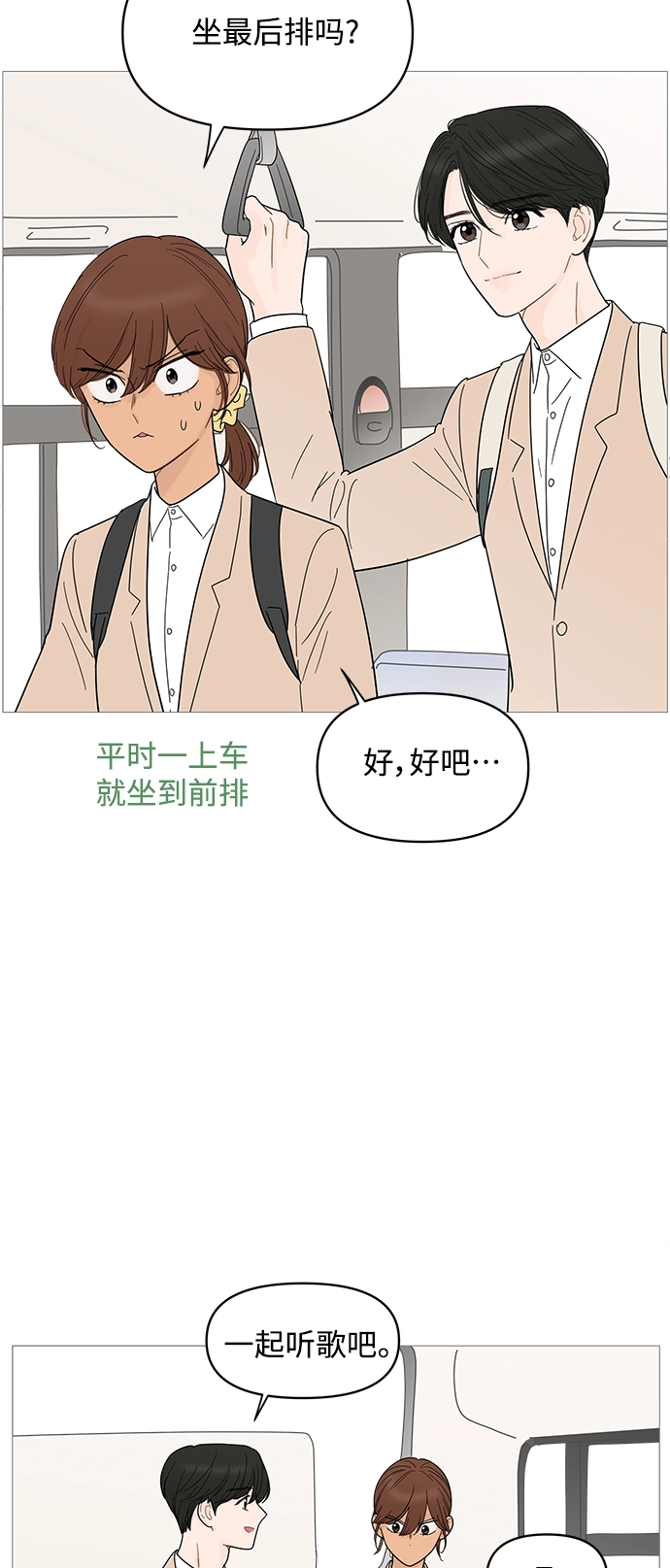 第80话 第20页