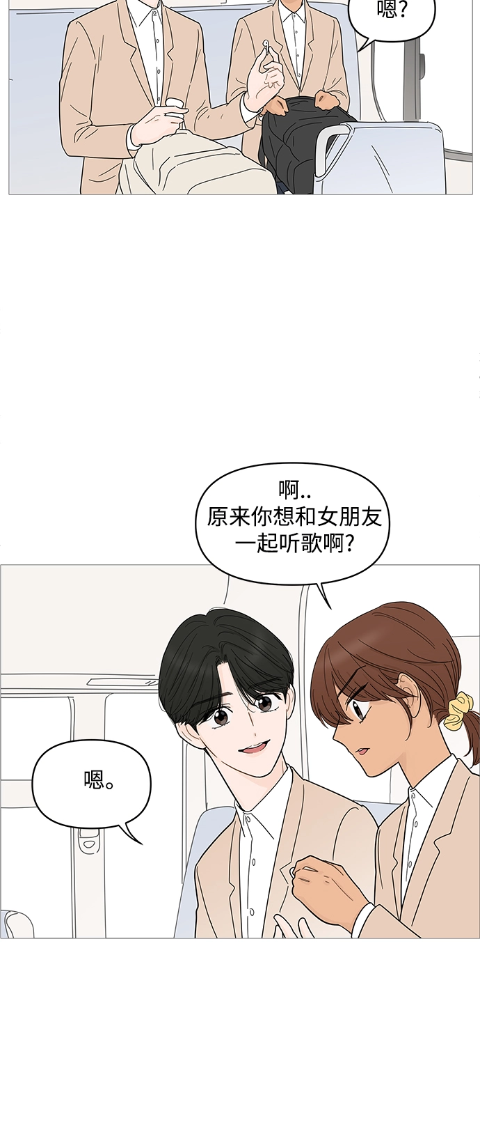第80话 第21页