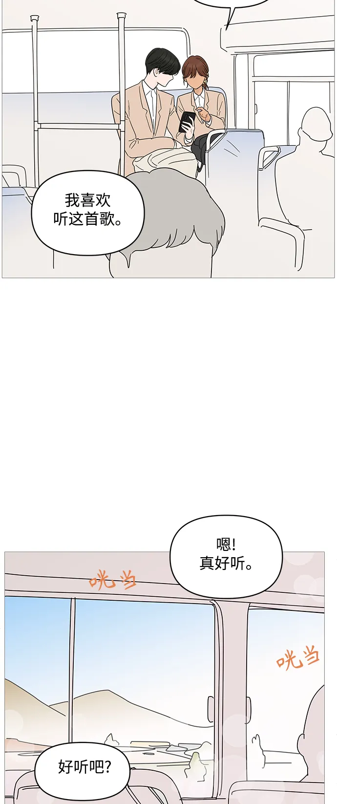 第80话 第23页