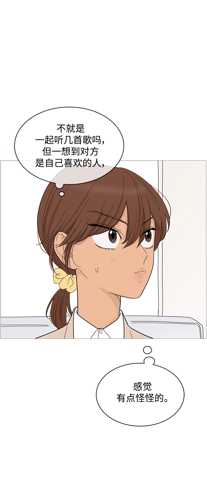 第80话 第25页