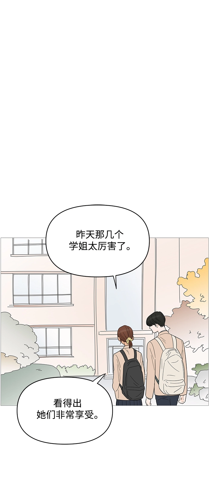 第80话 第26页