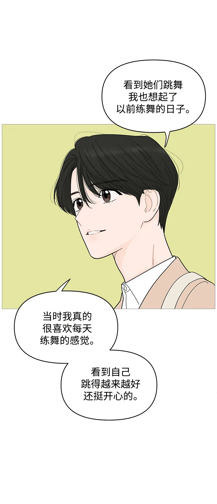 第80话 第27页