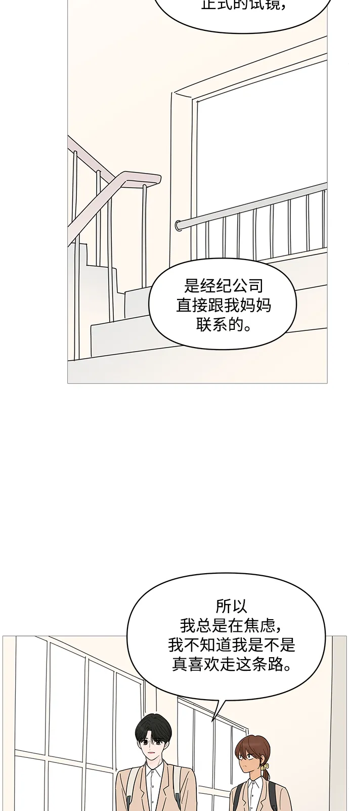 第80话 第29页