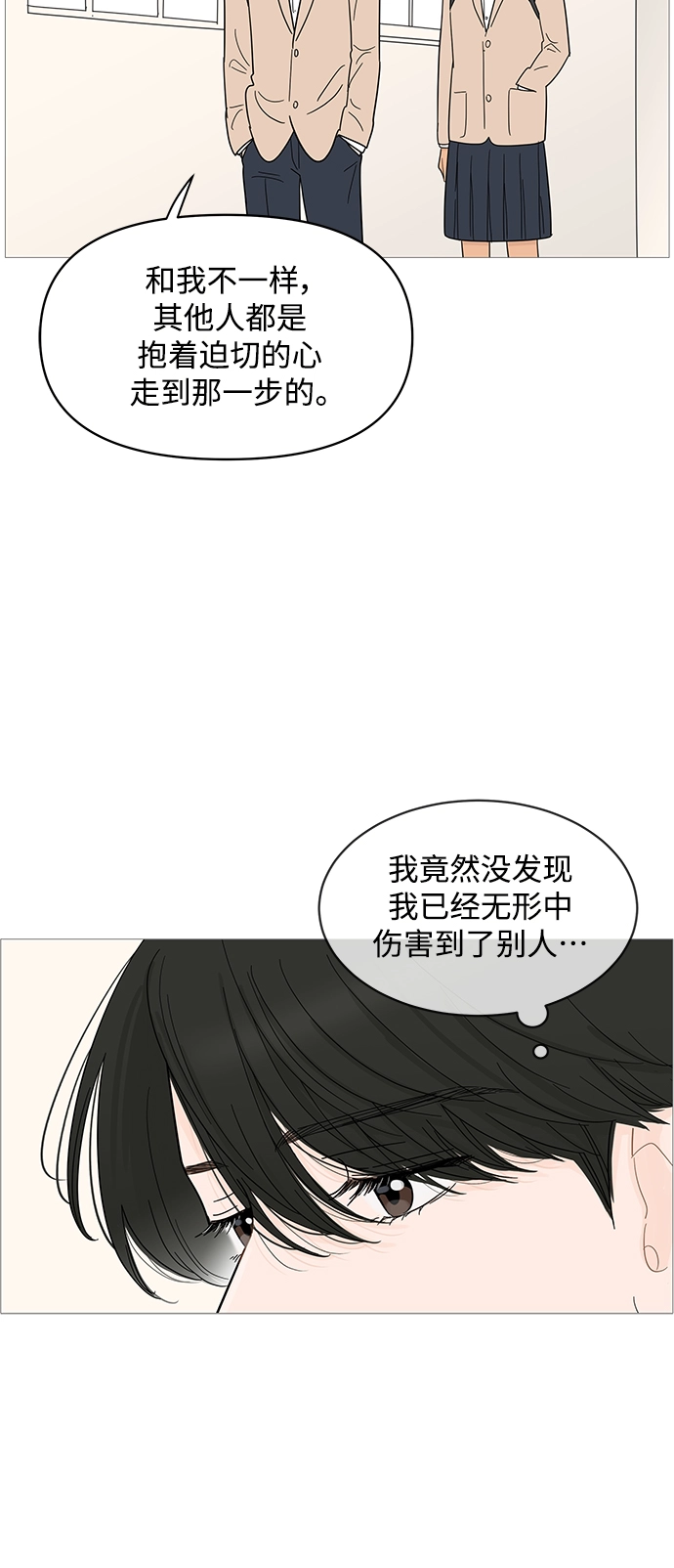 第80话 第30页