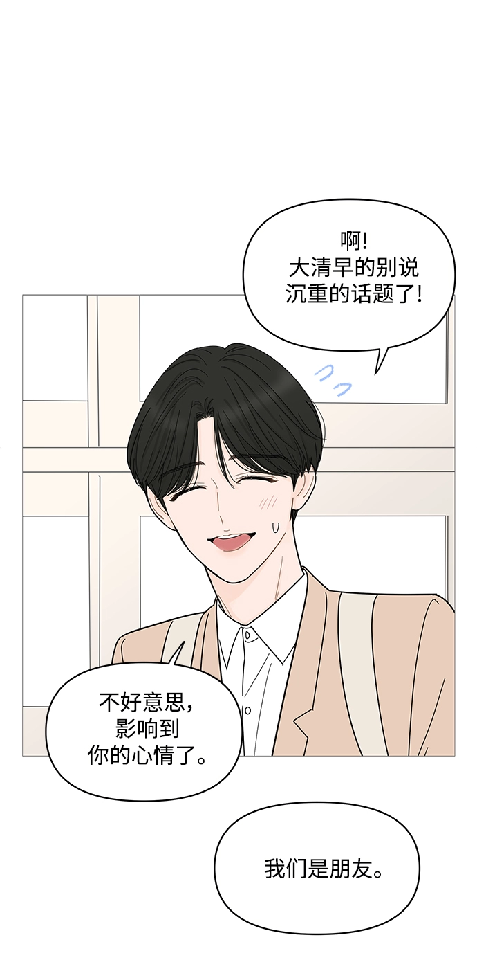 第80话 第31页