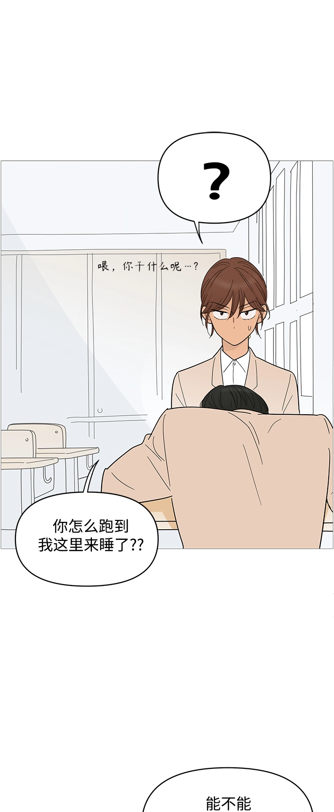 第80话 第36页