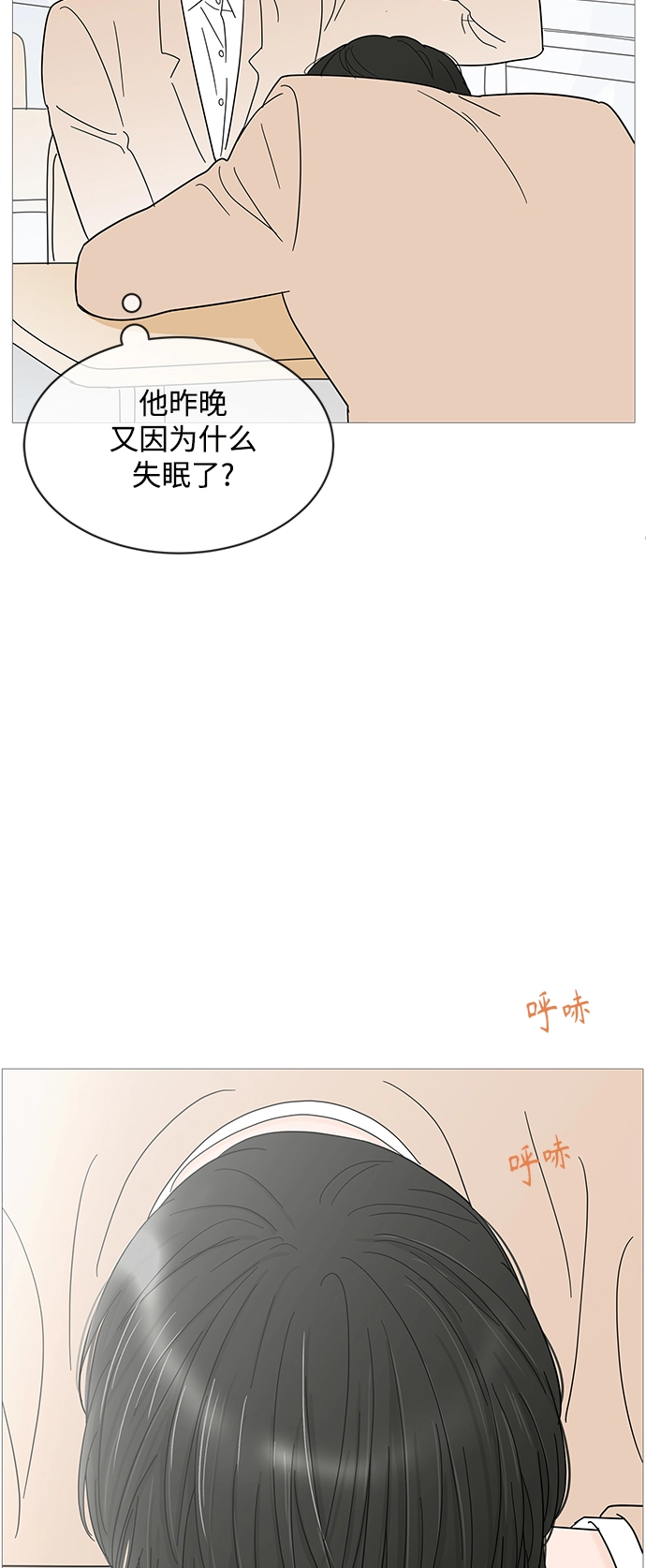 第80话 第39页