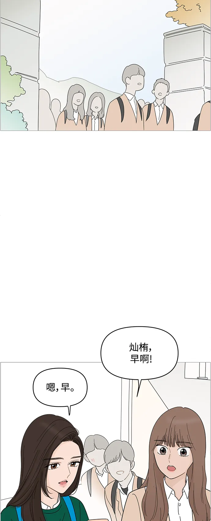 第81话 第2页