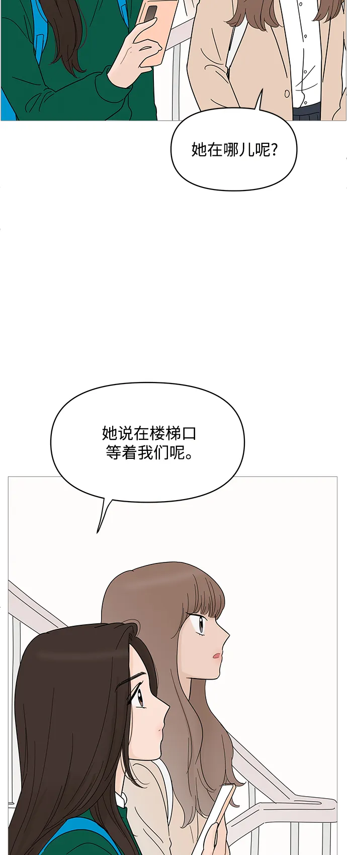 第81话 第3页