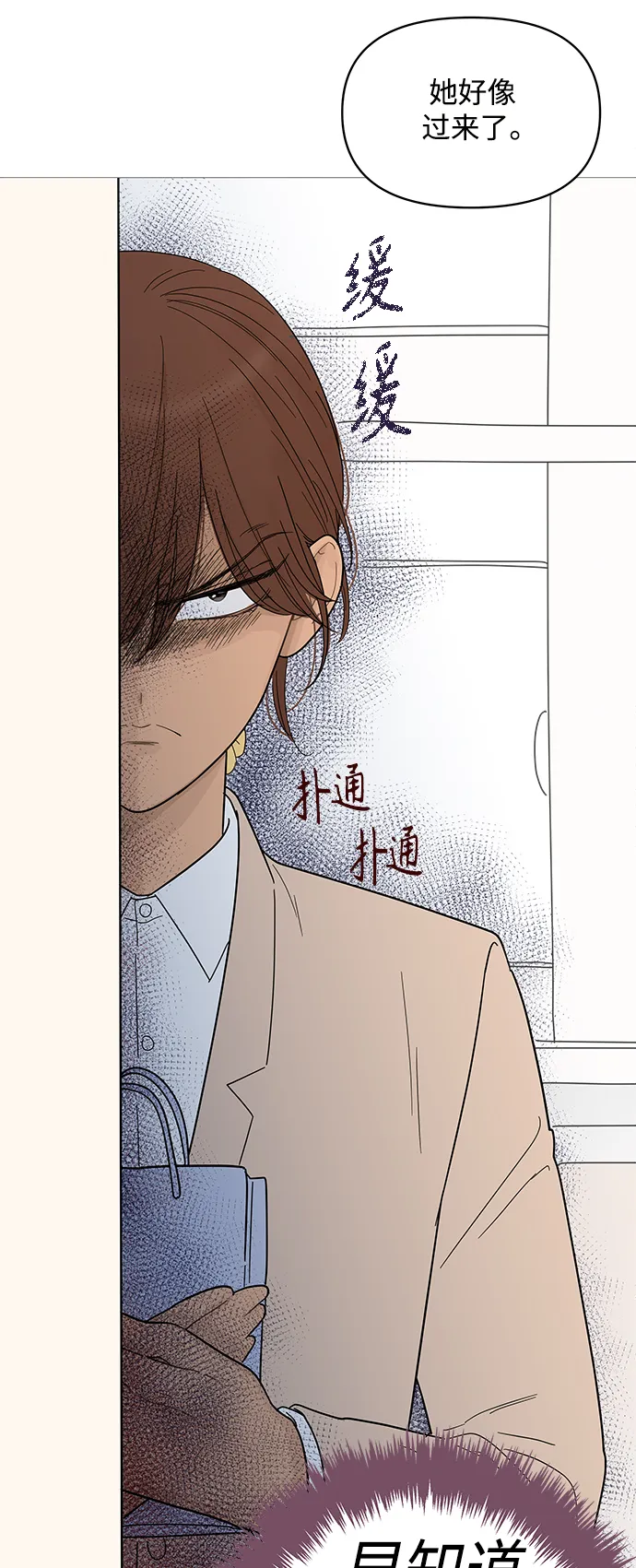 第81话 第5页