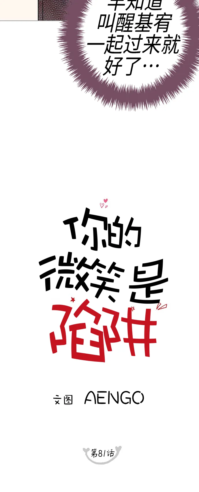 第81话 第6页