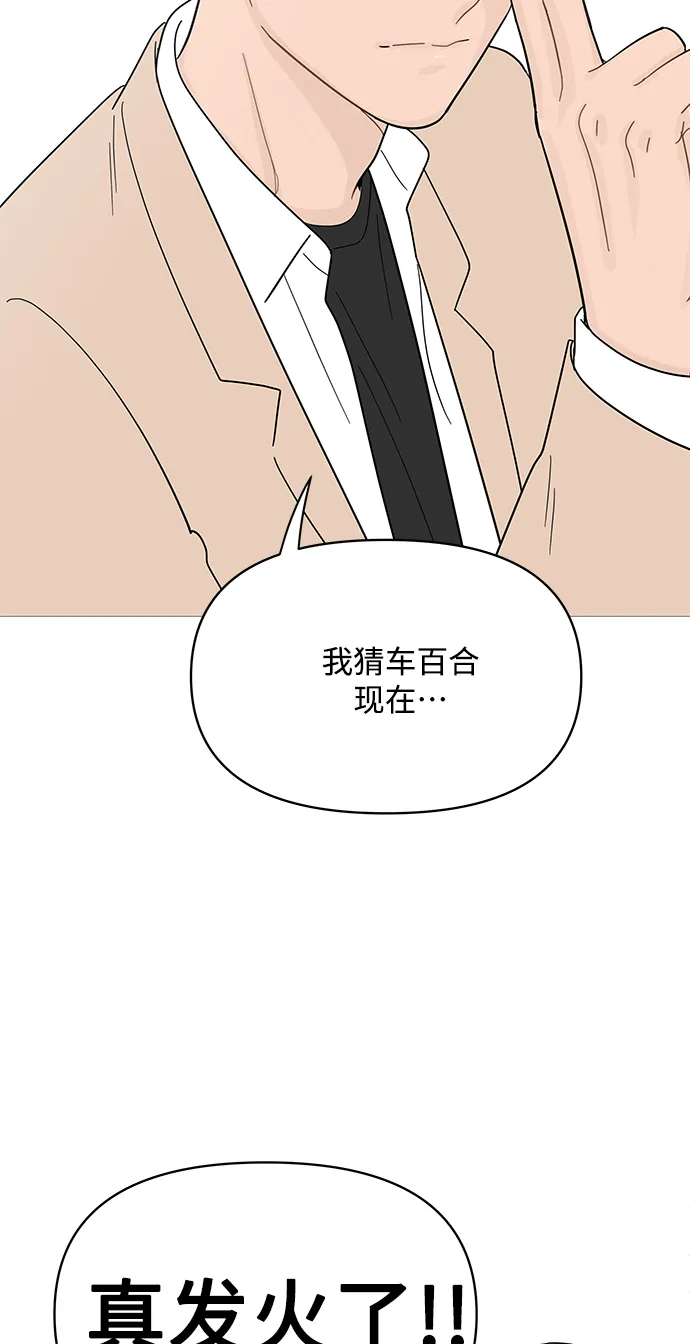 第81话 第8页