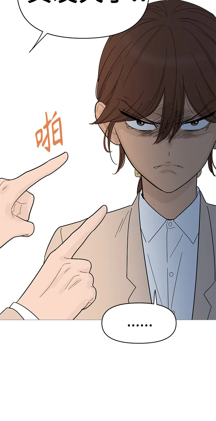 第81话 第9页