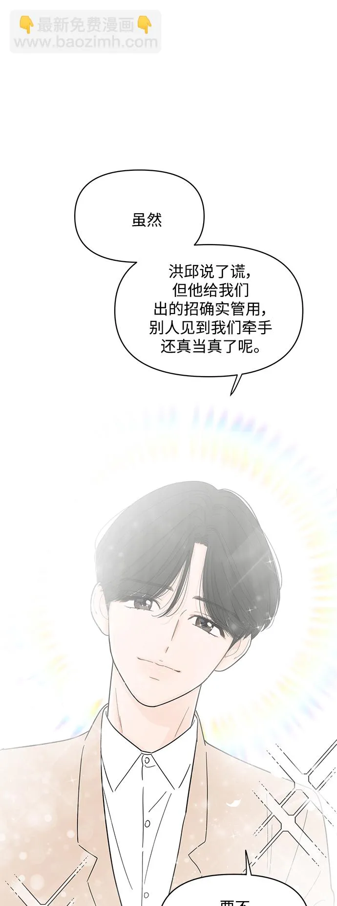 第81话 第13页