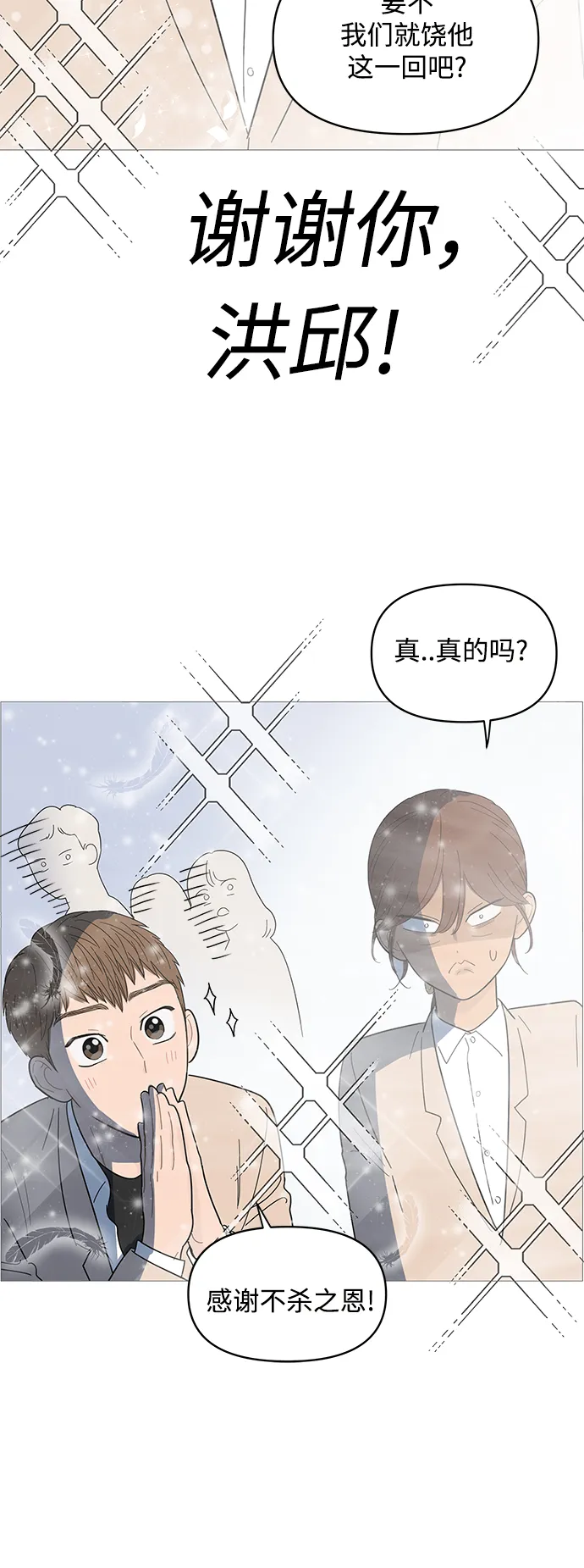 第81话 第14页