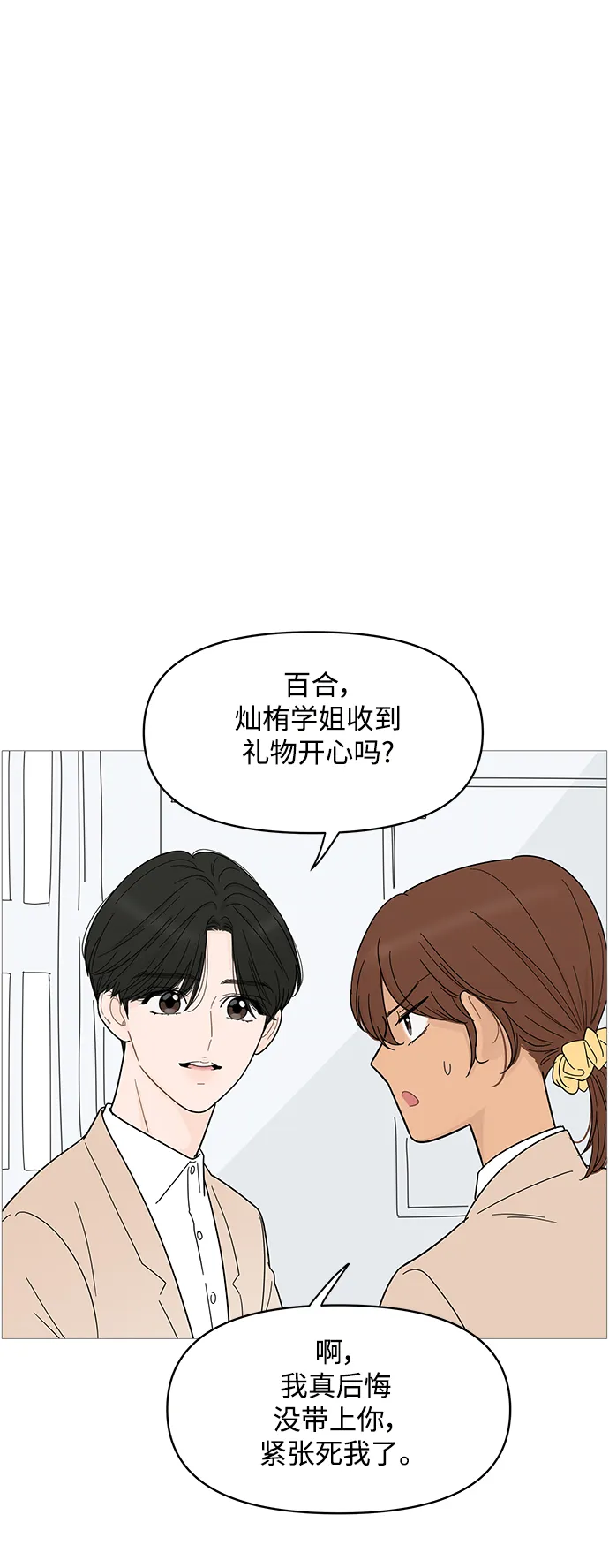 第81话 第15页