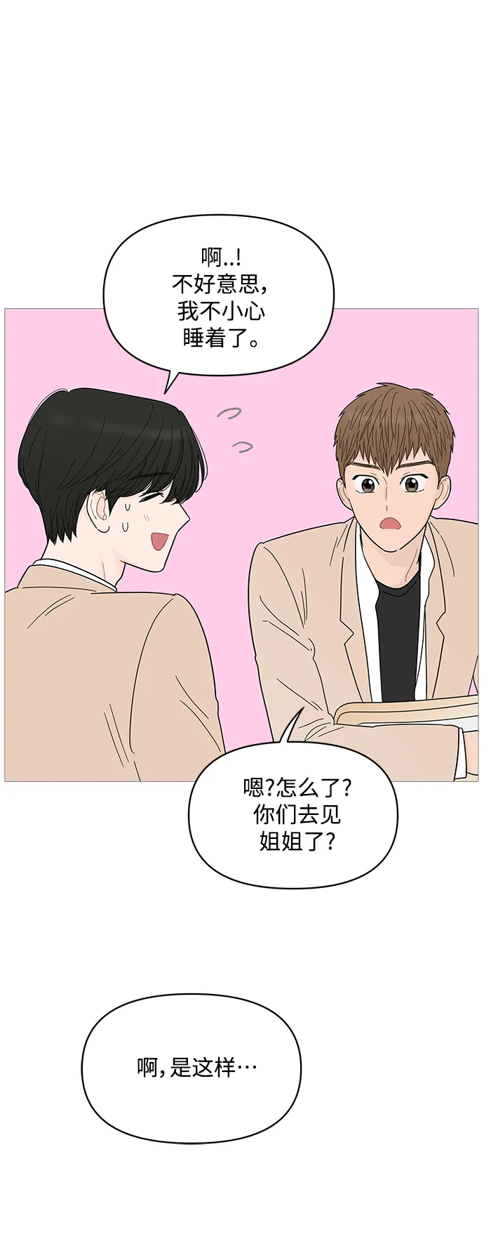 第81话 第16页