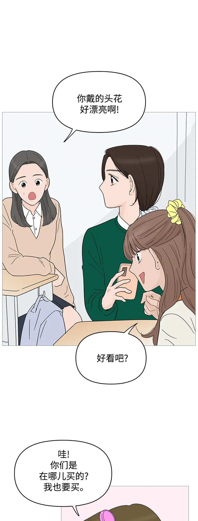 第81话 第18页