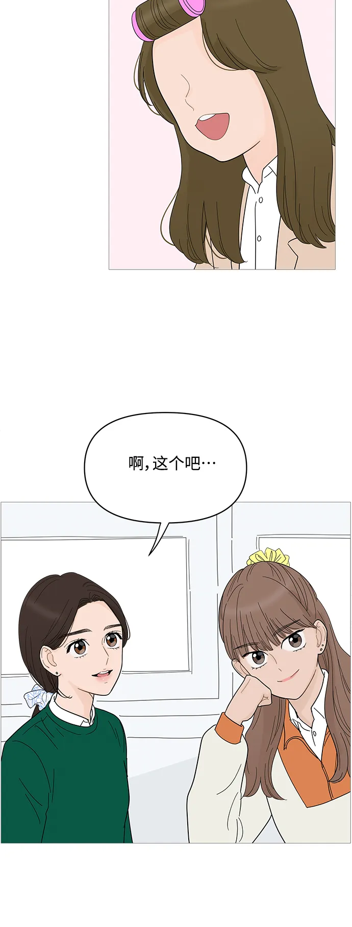 第81话 第19页