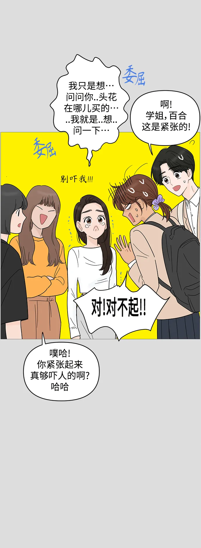 第81话 第23页