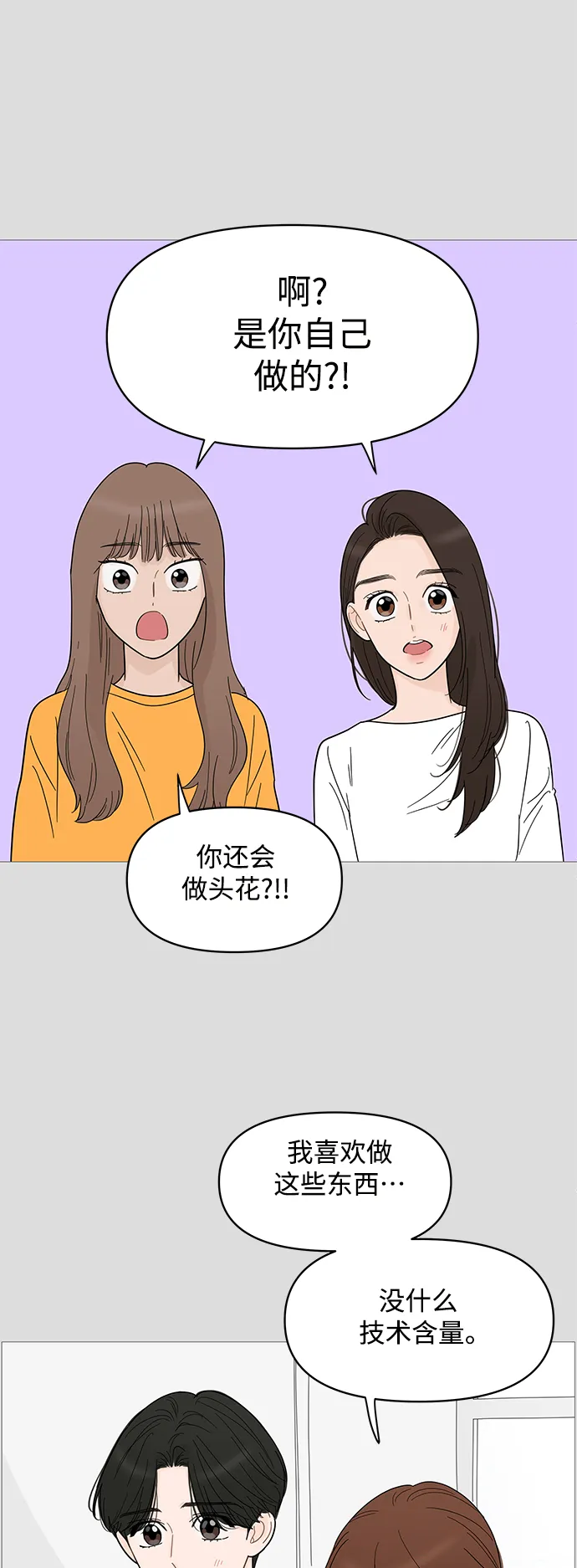 第81话 第24页