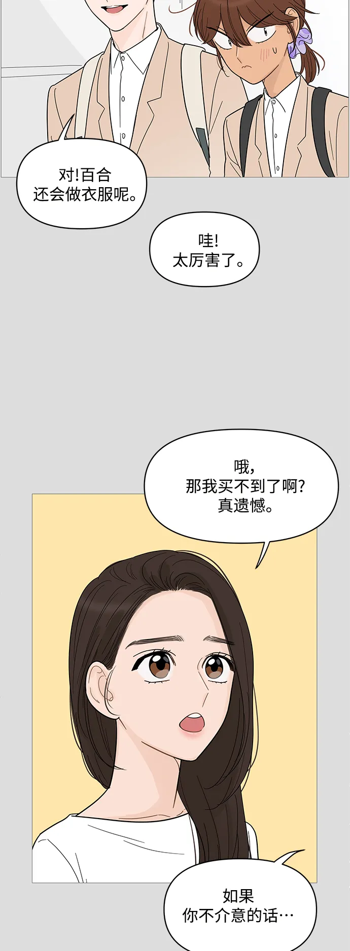 第81话 第25页