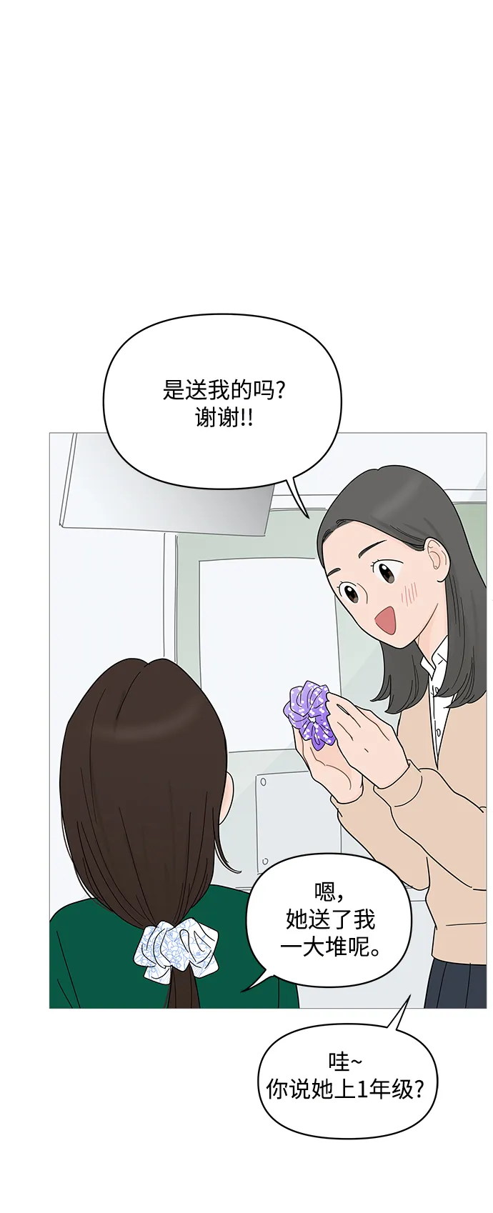 第81话 第27页