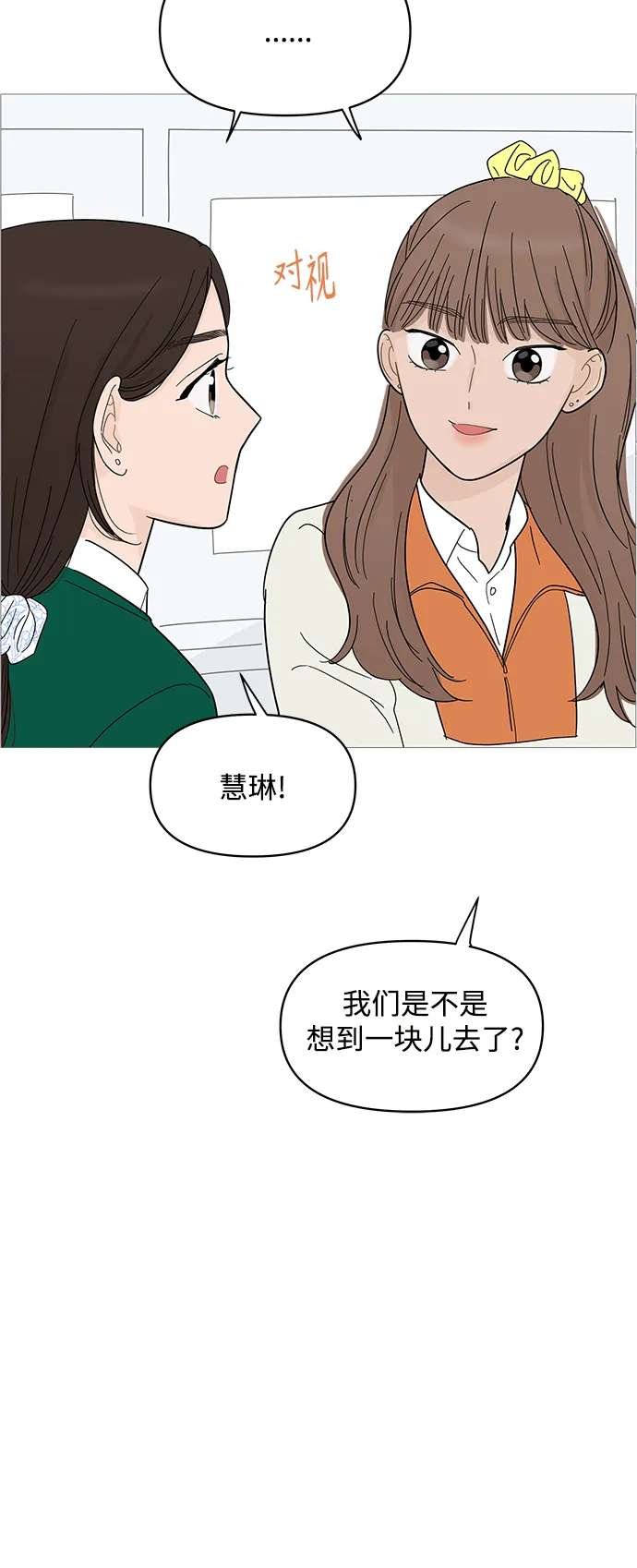 第81话 第29页