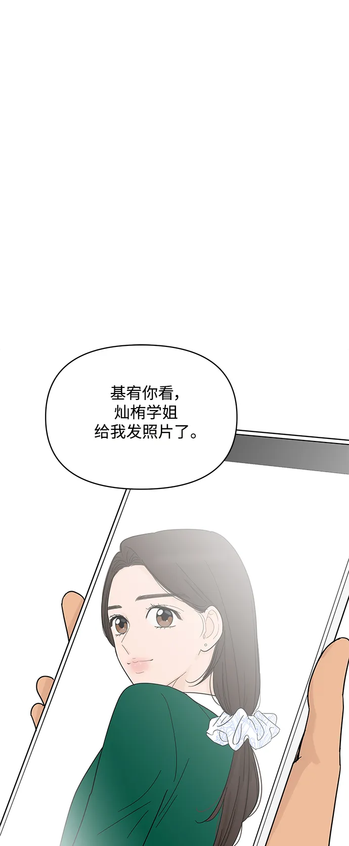 第81话 第30页
