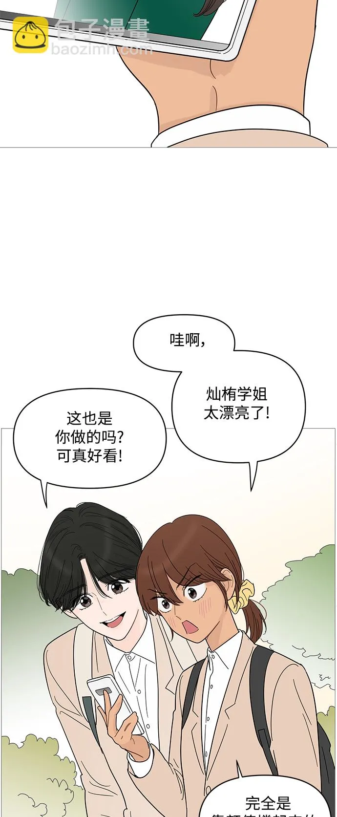 第81话 第31页