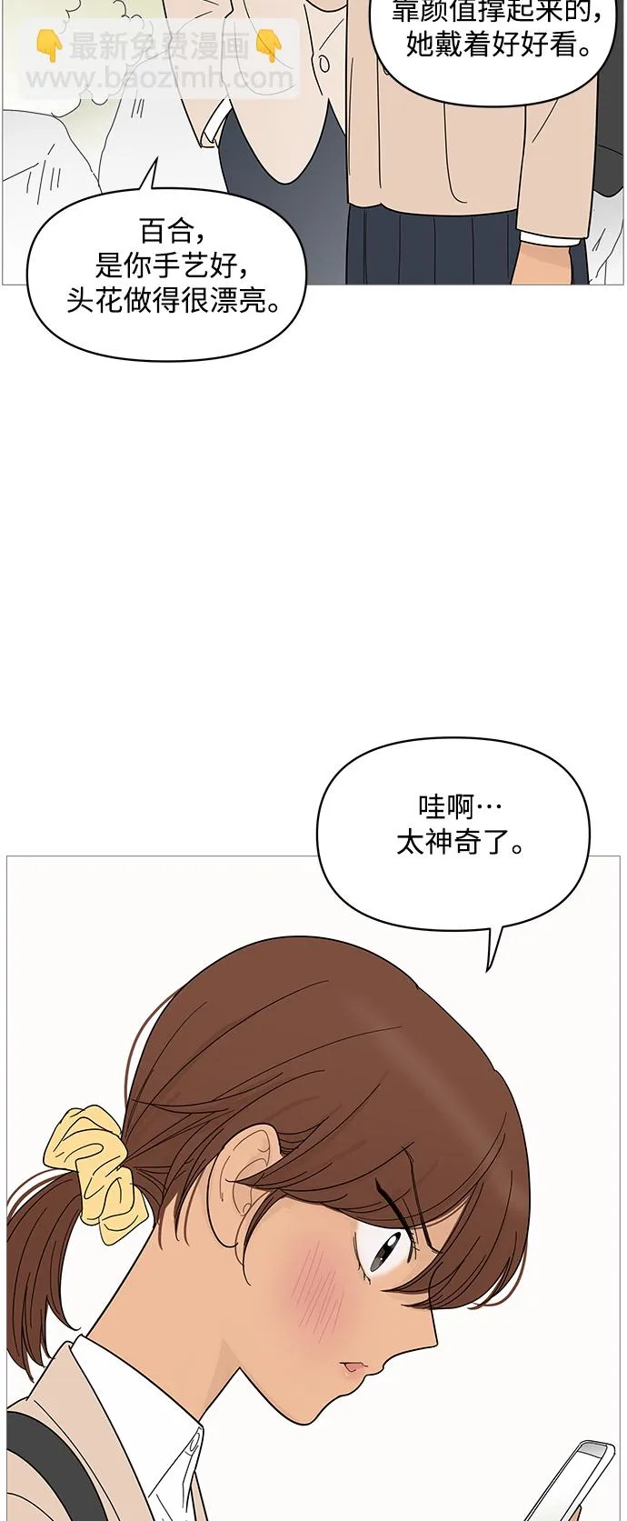 第81话 第32页