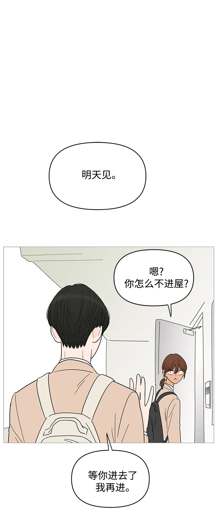 第81话 第35页