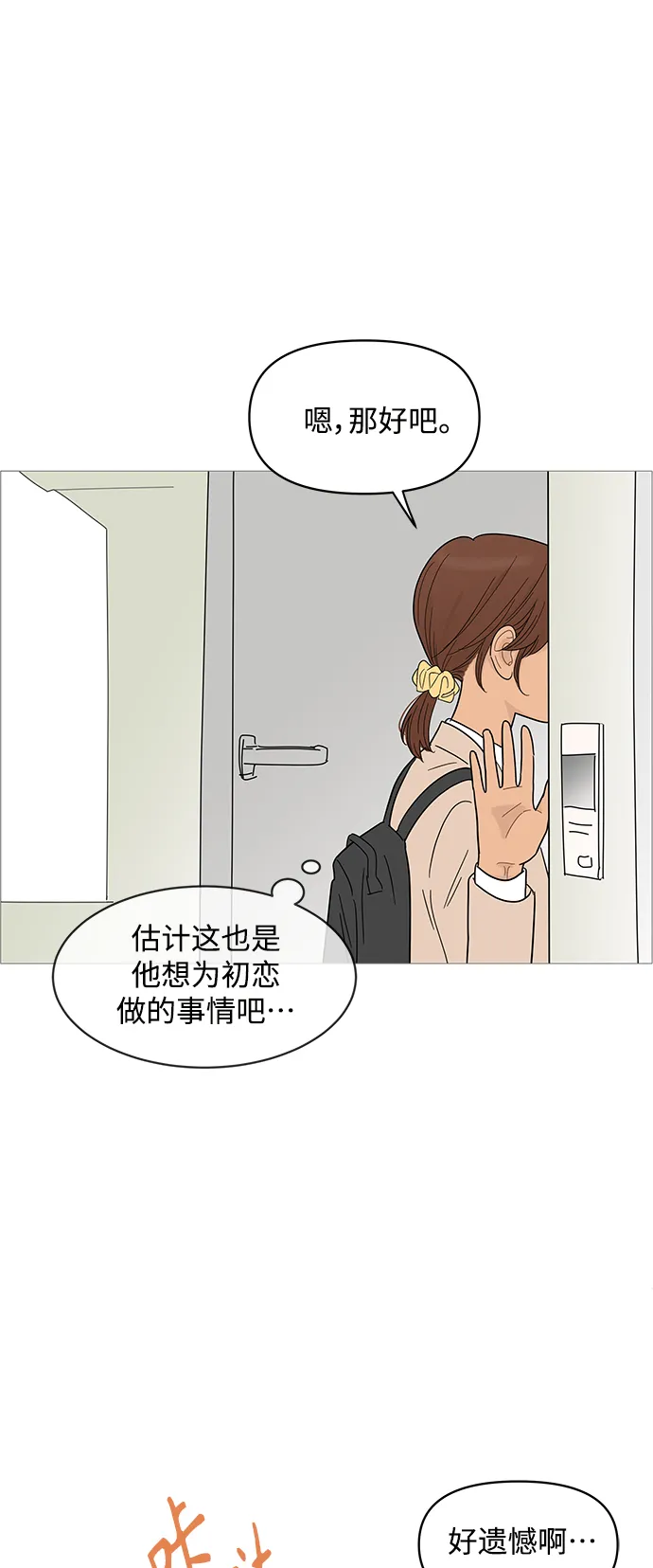 第81话 第36页