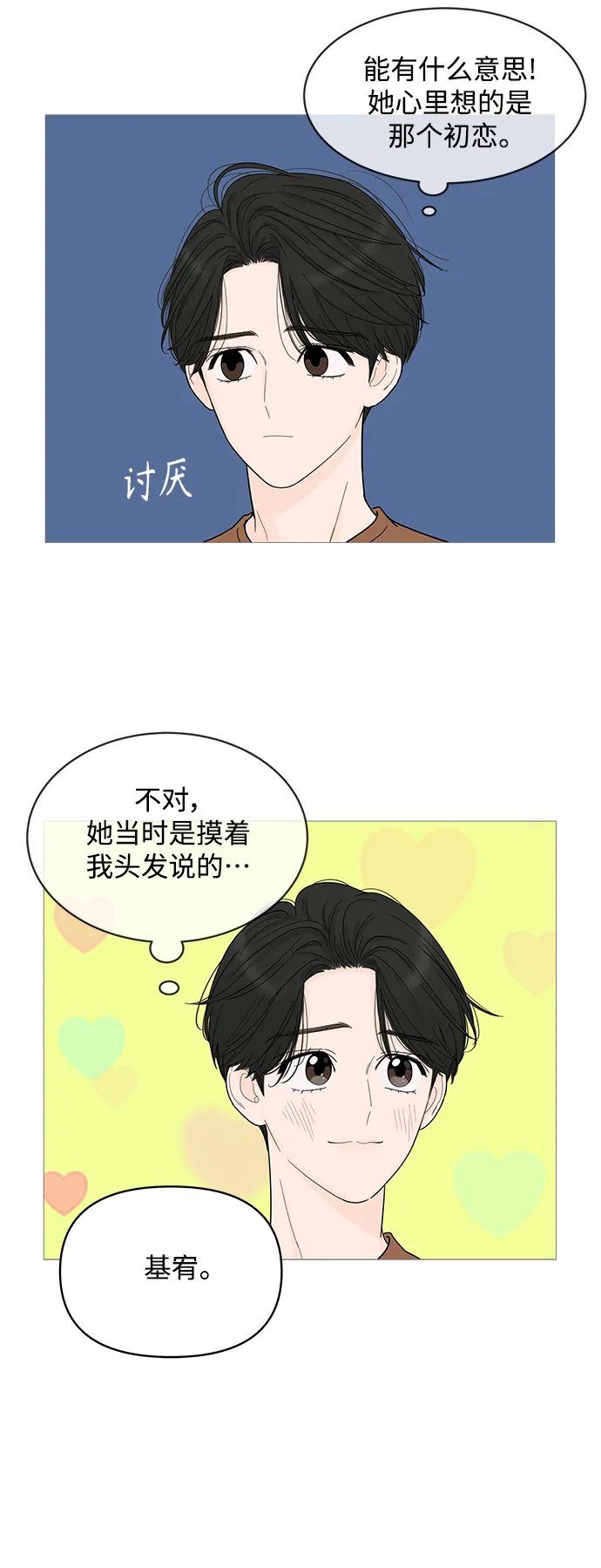第81话 第42页