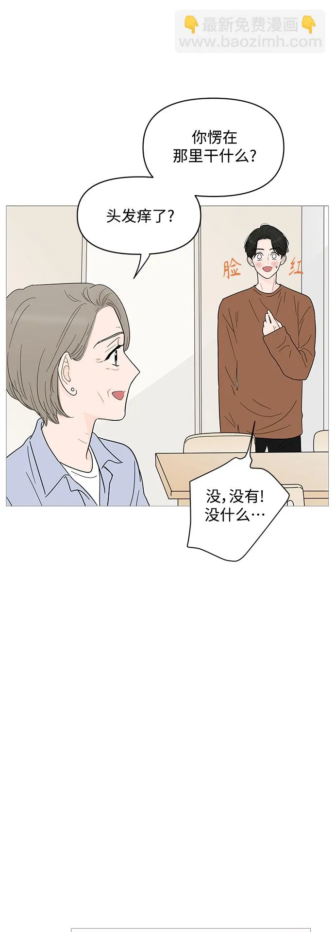 第81话 第43页