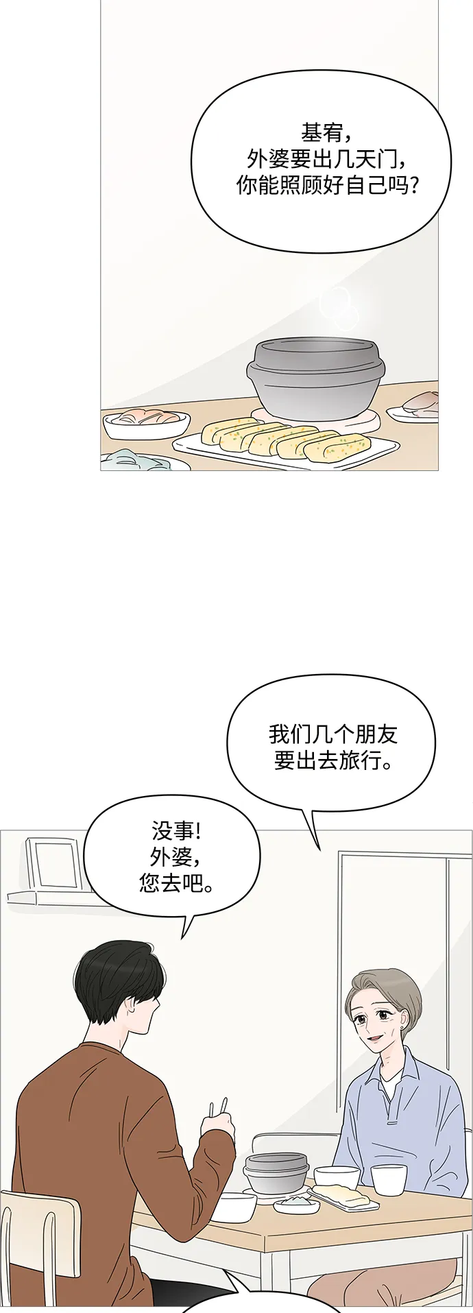 第81话 第44页